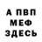 Амфетамин 98% Td Mechta