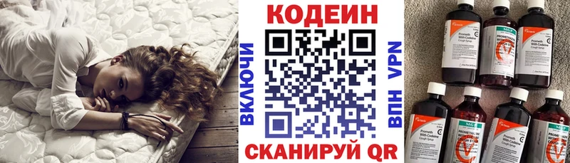 Codein Purple Drank Ржев