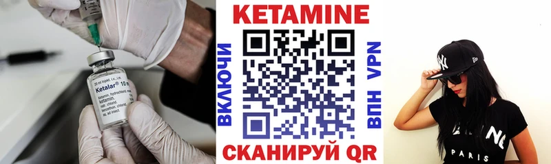 Кетамин VHQ Ржев