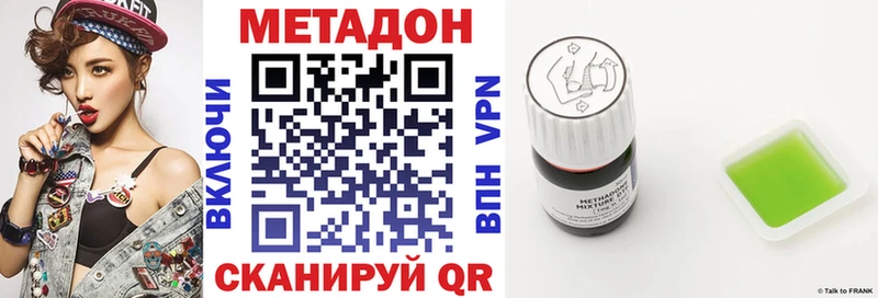 сайты даркнета наркотические препараты Ржев Метадон methadone где купить